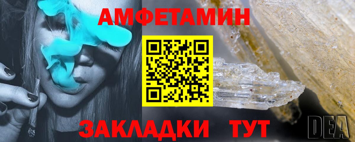Амфетамин  Amphetamine 98%  Вход с VPN  Малгобек  АМФЕТАМИН 