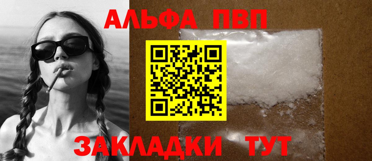 Альфа ПВП  Вход с VPN  Малгобек  Alpha PVP Crystall  Alpha PVP СК КРИС 