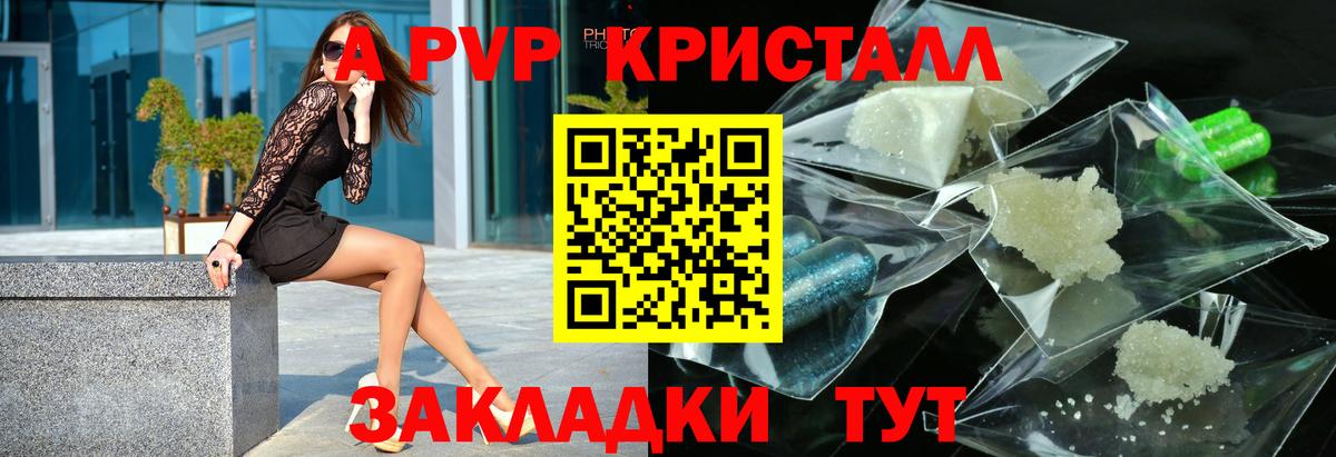 A-PVP VHQ Малгобек