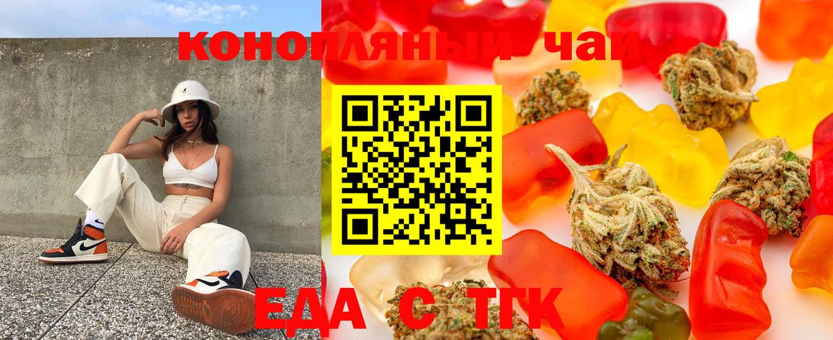 Малгобек  Еда ТГК марихуана  Вход с VPN 