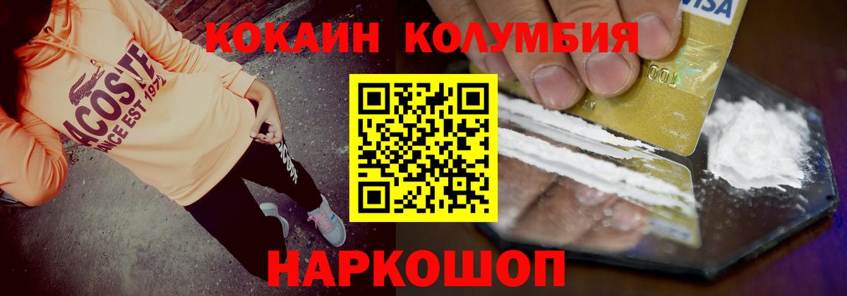 COCAIN FishScale  Вход с VPN  Малгобек  COCAIN Перу 