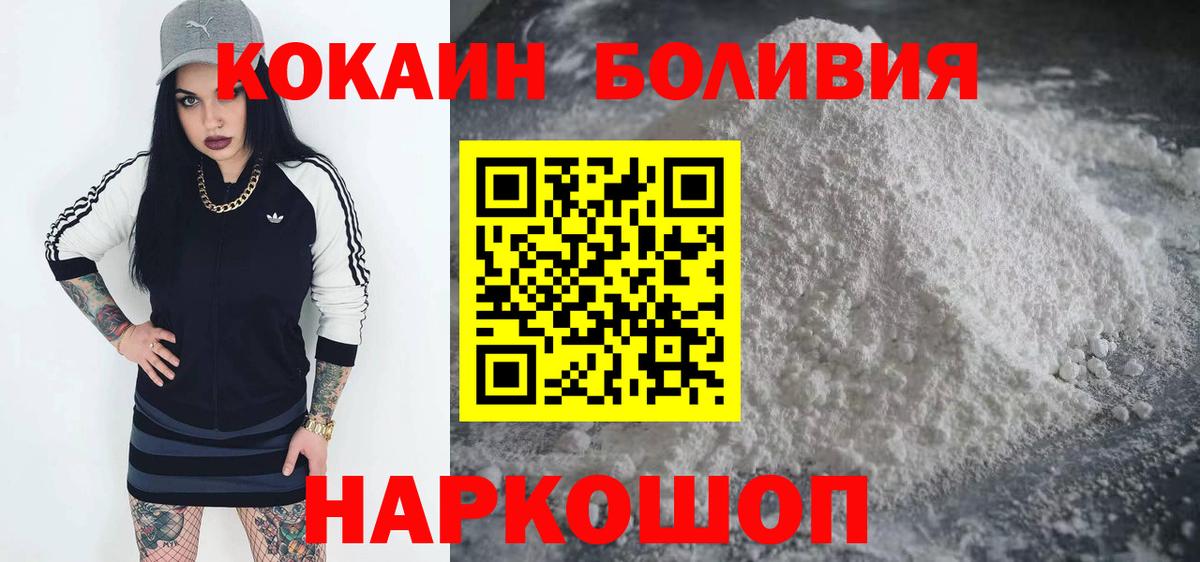 Cocaine Fish Scale Малгобек