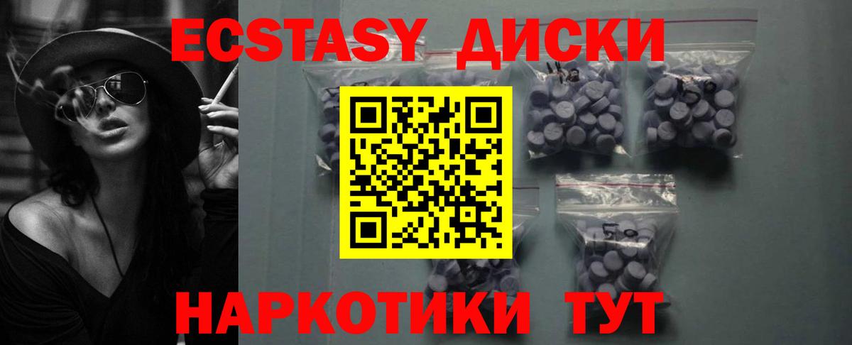 Ecstasy TESLA  Вход с VPN  кракен как войти  Ecstasy ешки  Малгобек  Ecstasy 