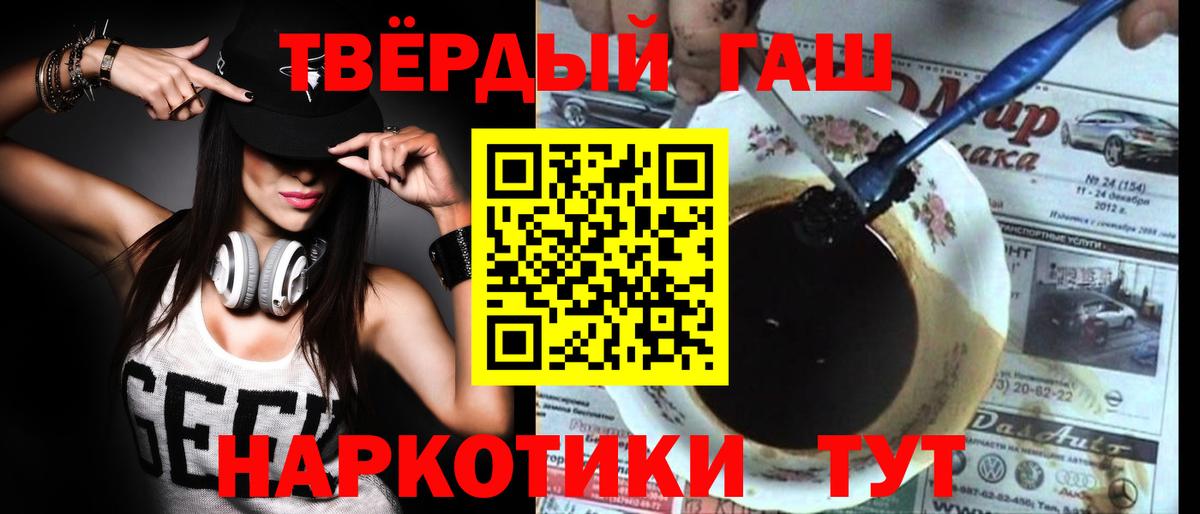 Малгобек  ГАШИШ Premium  ГАШИШ хэш  Вход с VPN 