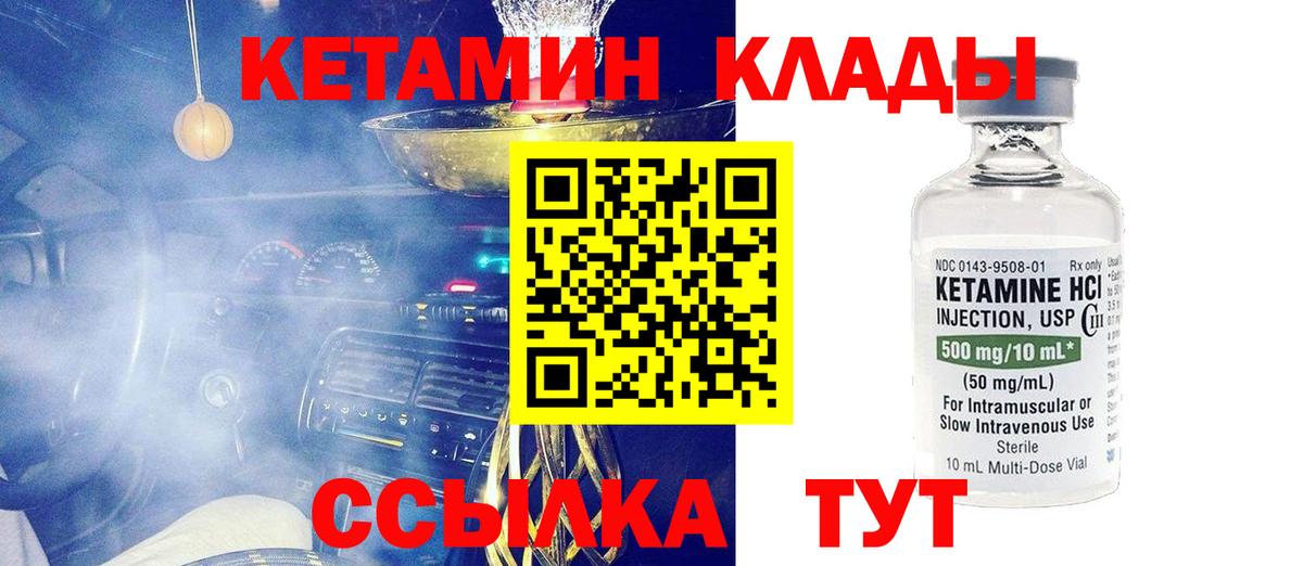 Кетамин VHQ Малгобек