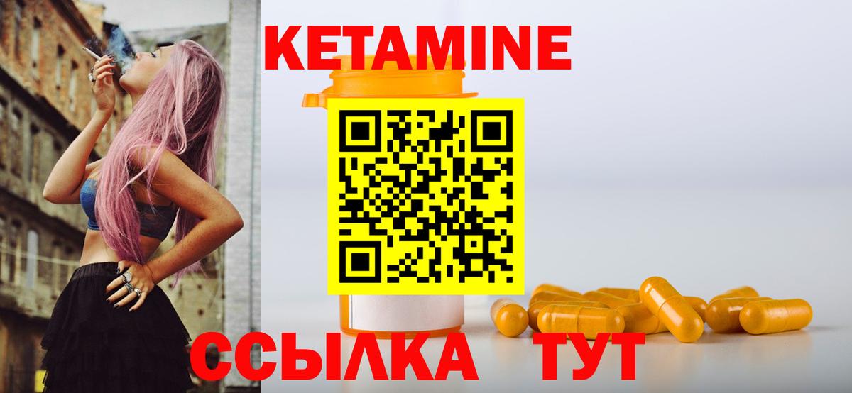 Малгобек  Кетамин VHQ  Вход с VPN 