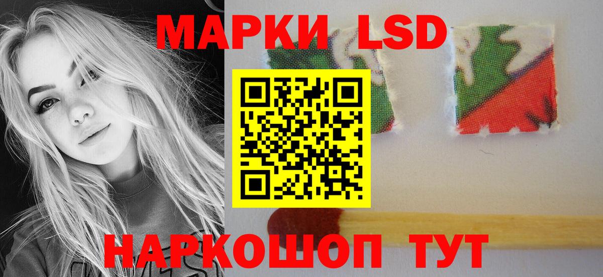 Малгобек  ЛСД экстази кислота  LSD-25 экстази кислота  Вход с VPN 
