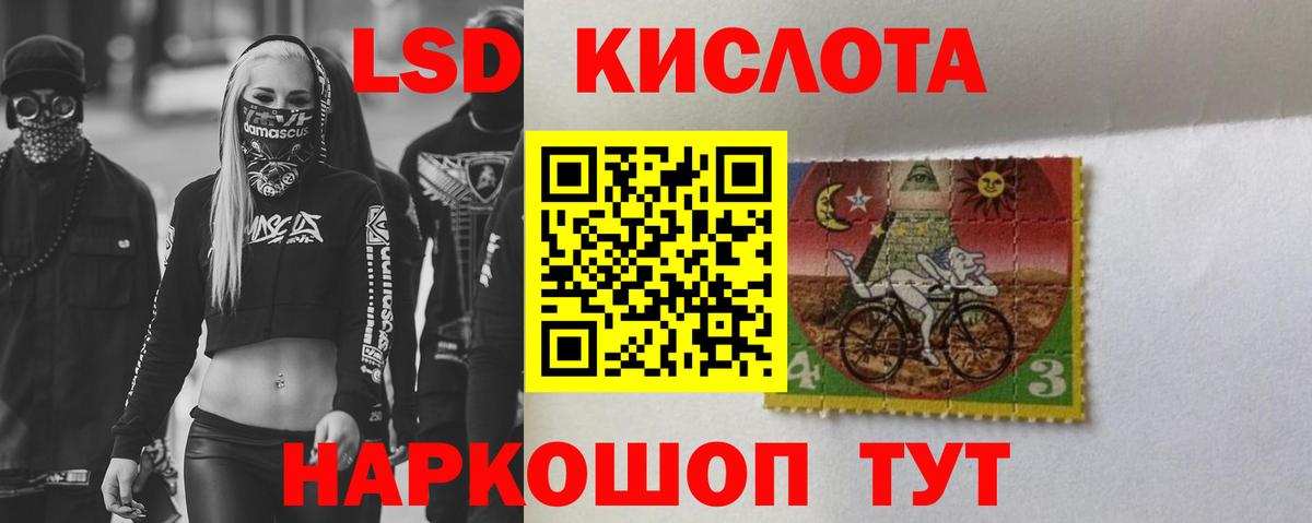 LSD-25 экстази кислота Малгобек