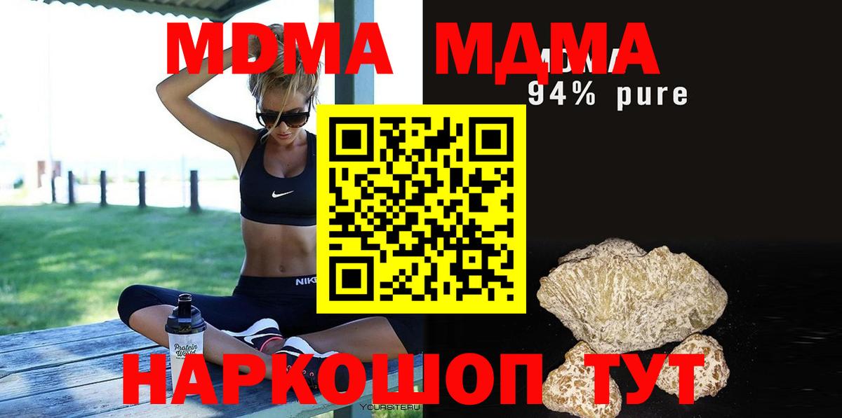 Малгобек  МДМА crystal  Вход с VPN 