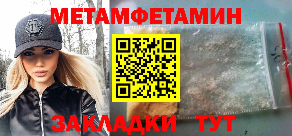 Первитин витя  Вход с VPN  МЕТАМФЕТАМИН  Малгобек 