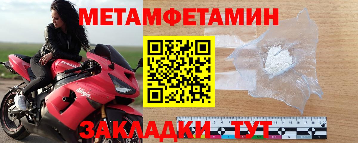 МЕТАМФЕТАМИН винт Малгобек