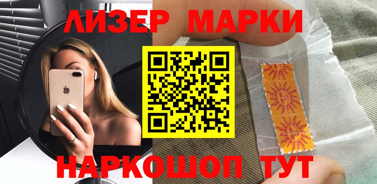 Марки N-bome 1,8мг Малгобек