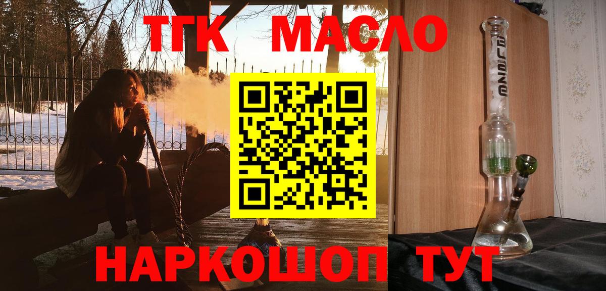 Дистиллят ТГК вейп с тгк  Вход с VPN  ТГК жижа  Малгобек 